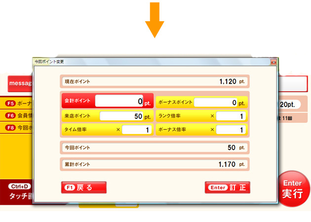 任意にポイント還元の倍率を設定することが可能です。