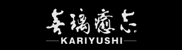 KARIYUSHI